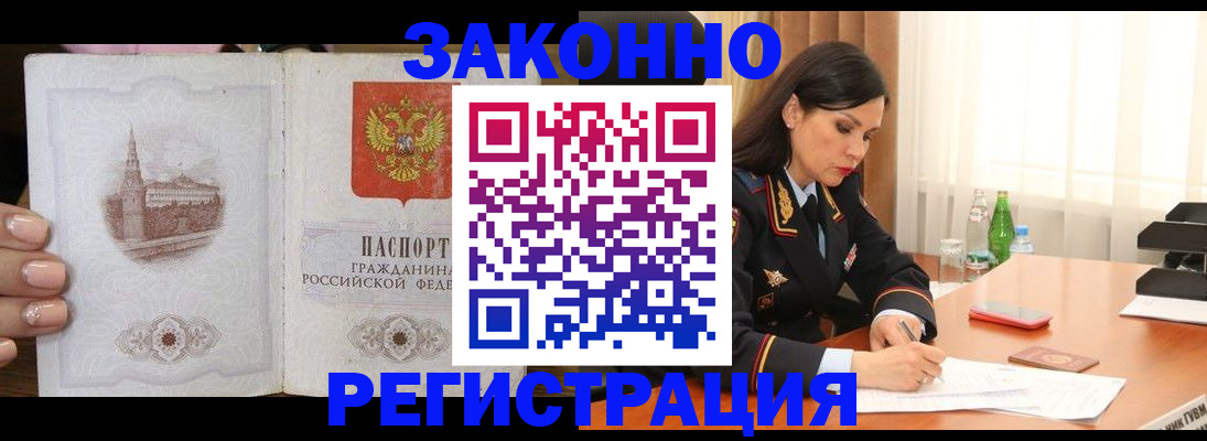 прописка от собственника в Кондопоге