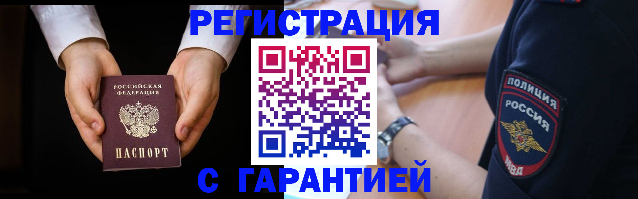 прописка от собственника в Кондопоге