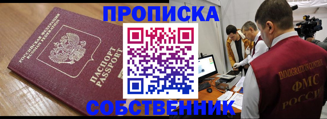 прописка для школы в Кондопоге